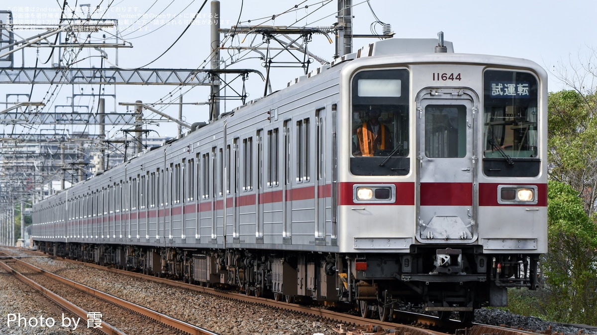 東武】10030型11644F+11448F性能確認試運転 |2nd-train鉄道ニュース