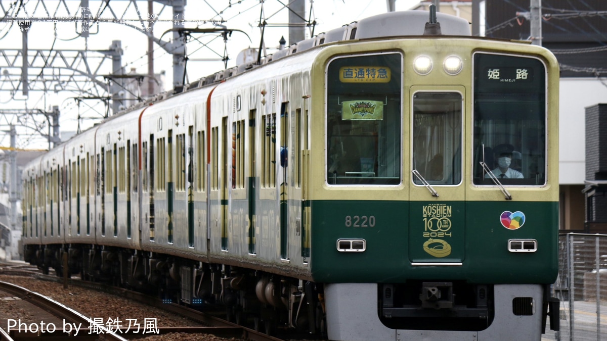 阪神】「タイガース日本一記念」副標を取り付け開始 |2nd-train鉄道ニュース