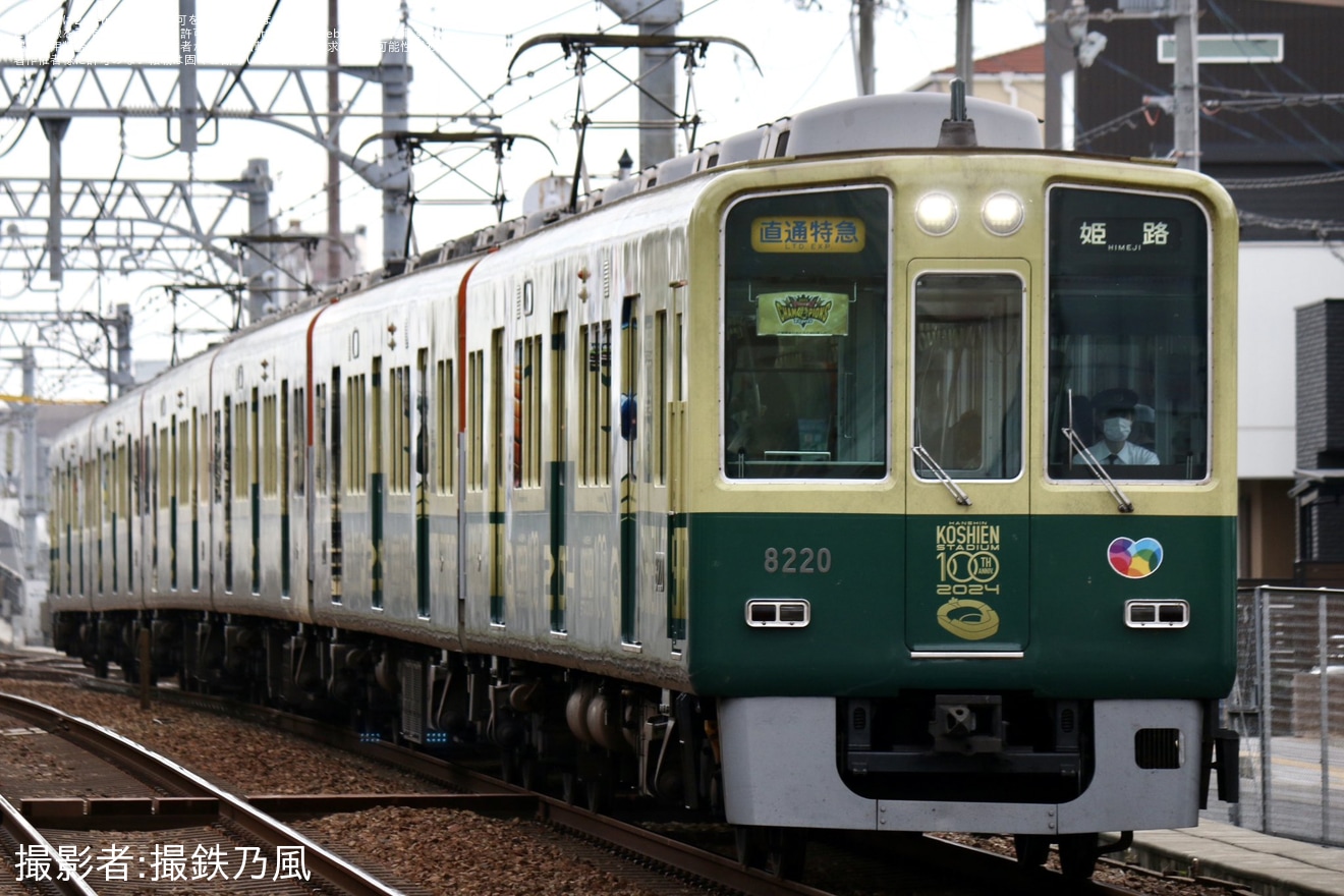2nd-train 【阪神】「タイガース日本一記念」副標を取り付け開始の写真 