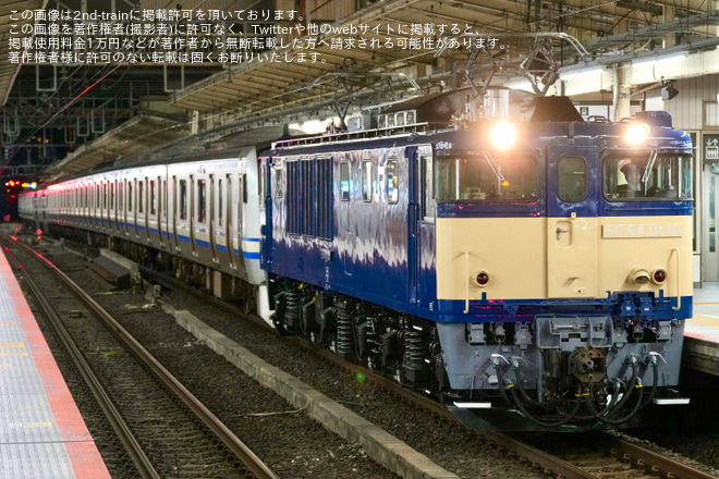 【JR東】E217系クラY-18編成 長野総合車両センターへ配給輸送を横浜駅で撮影した写真