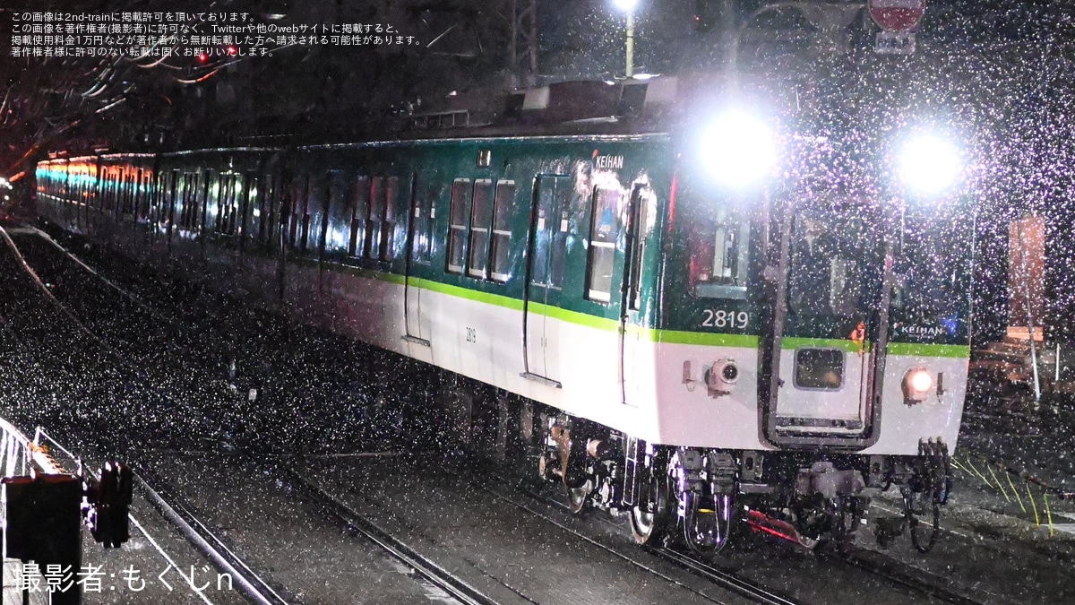 京阪】2600系2614-⑤-2803編成廃車回送 |2nd-train鉄道ニュース