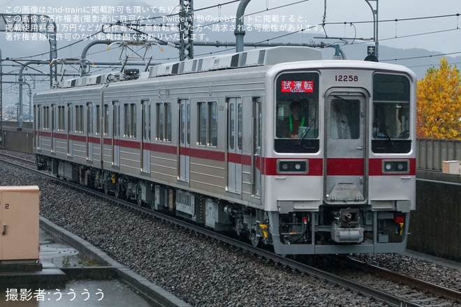 【東武】10030型11258F南栗橋工場出場試運転を栃木駅で撮影した写真