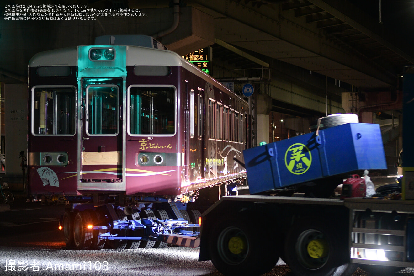 【阪急】6300系6354F「京とれいん」廃車陸送の拡大写真