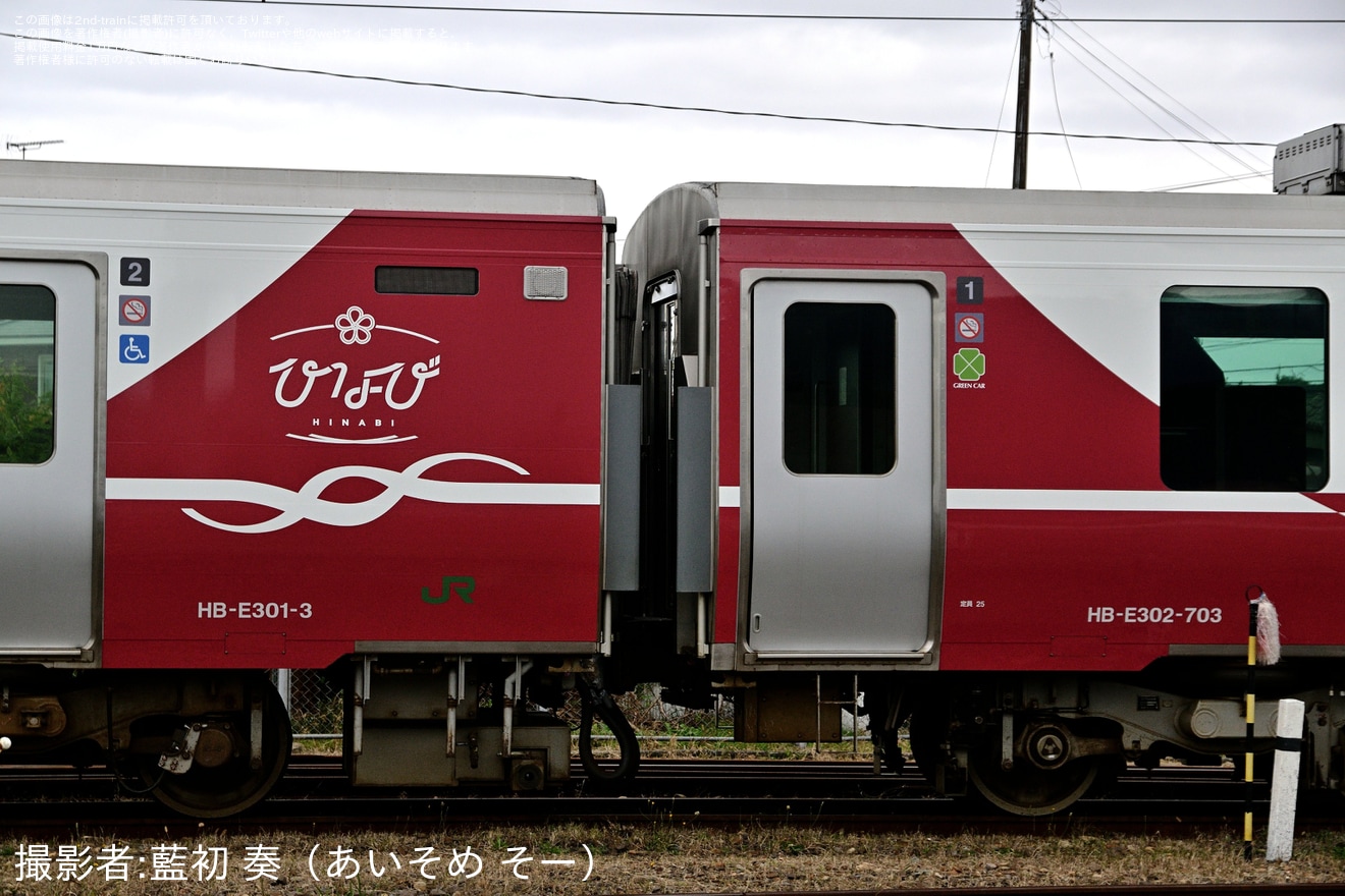 【JR東】HB-E300系「ひなび(陽旅)」が秋田総合車両センターで入換の拡大写真