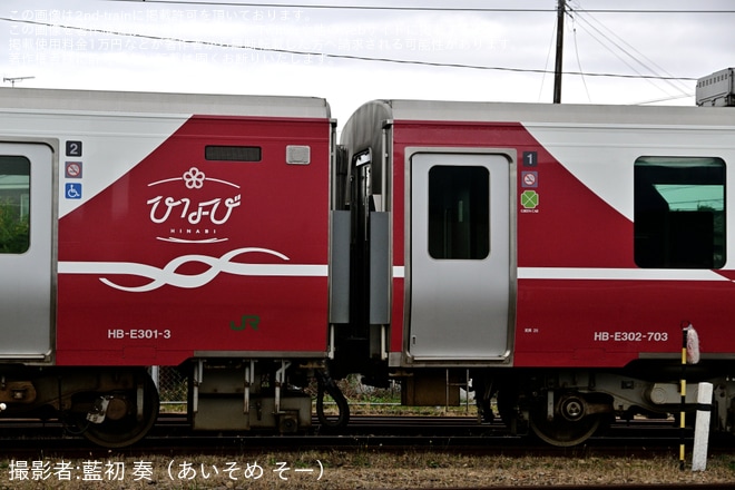 【JR東】HB-E300系「ひなび(陽旅)」が秋田総合車両センターで入換