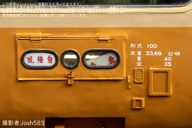 【台鐵】EMU100型EP101編成+EP106編成試運転を猴硐駅で撮影した写真