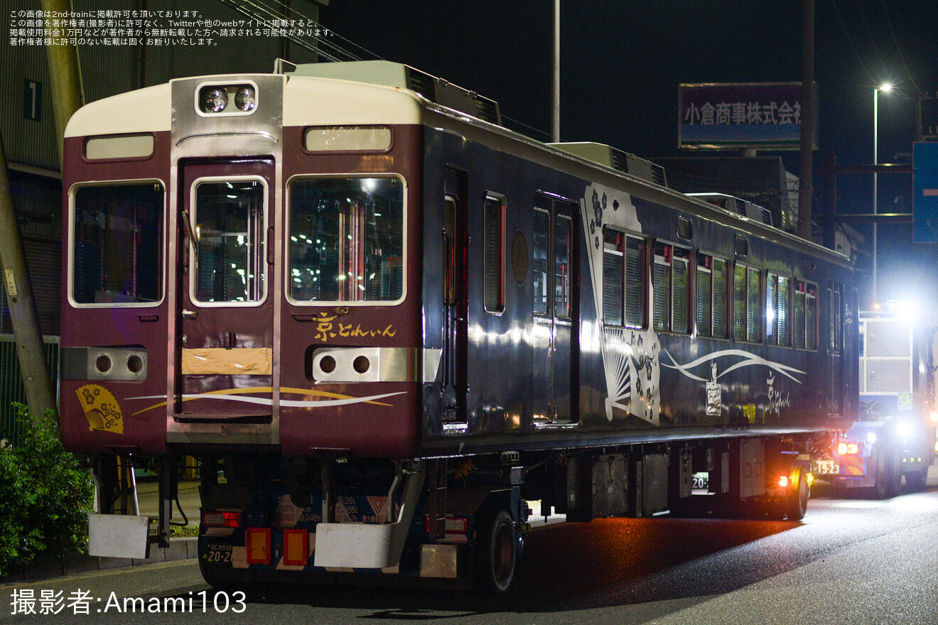 【阪急】6300系6354F「京とれいん」廃車陸送の拡大写真