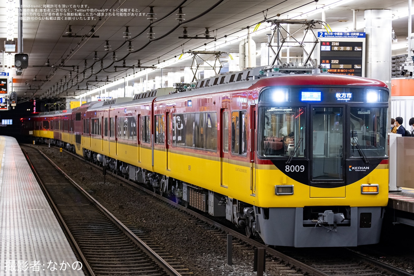 【京阪】8000系8009Fが通常運用のない準急に充当の拡大写真