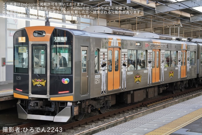 【阪神】1000系1201Fへも「日本一記念ラッピングトレイン」ラッピング開始