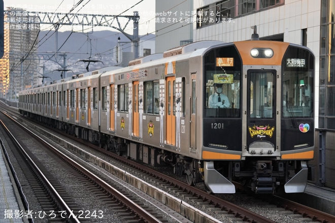 【阪神】1000系1201Fへも「日本一記念ラッピングトレイン」ラッピング開始を不明で撮影した写真