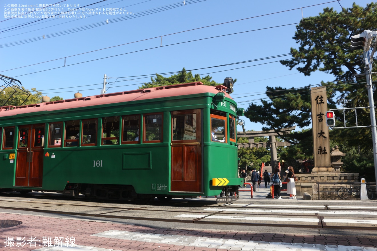 【阪堺】モ161形モ161、モ164定期運用にの拡大写真