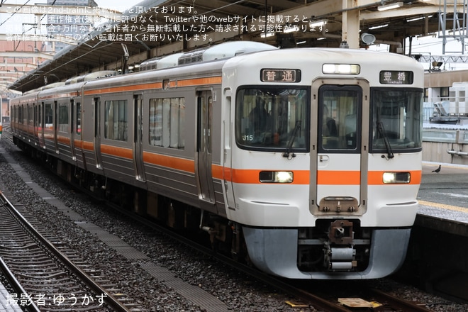 【JR海】313系1100番台J15編成営業運転を開始を浜松駅で撮影した写真
