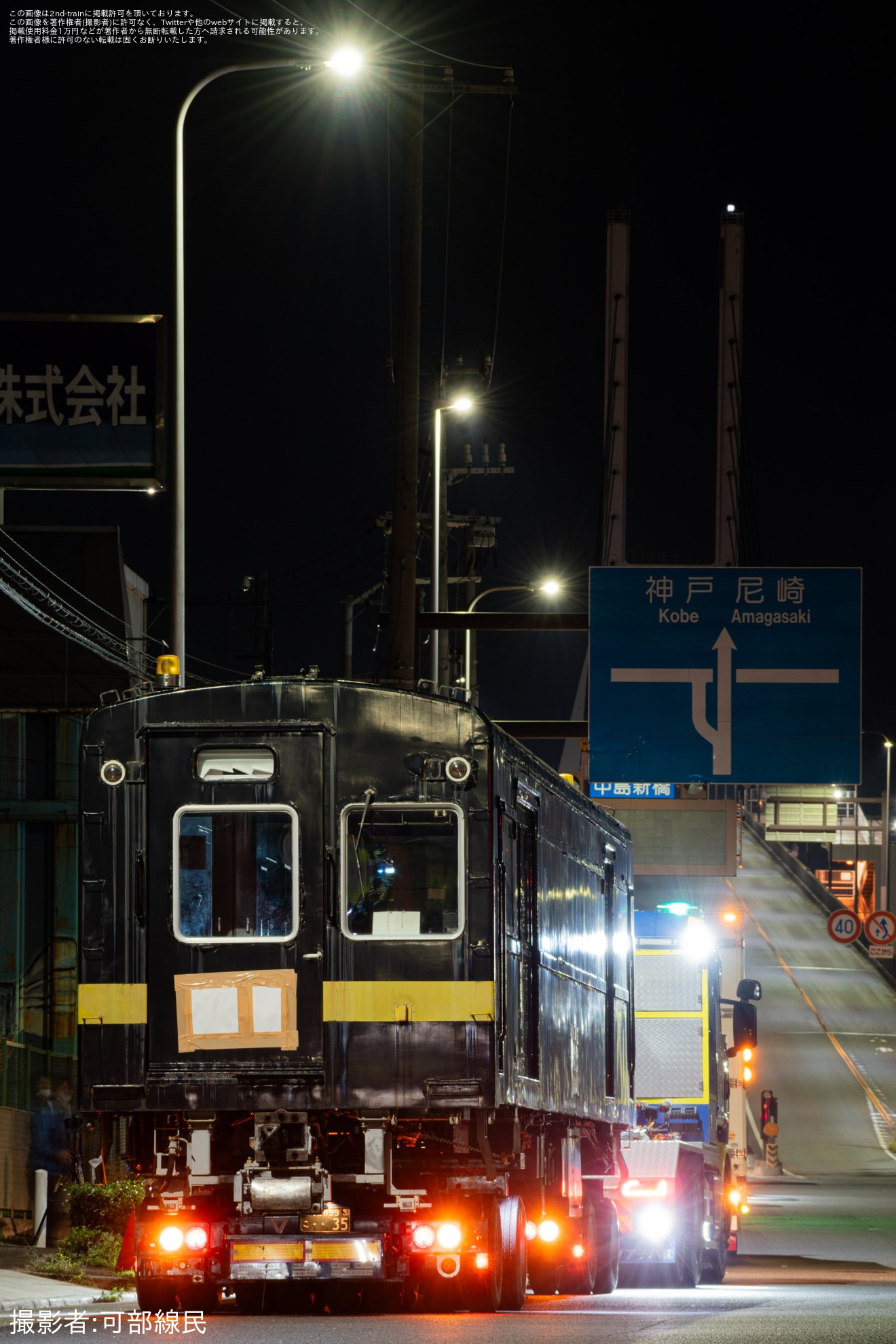 【阪急】C#4052・C#4053(救援車)が廃車のため陸送 の拡大写真