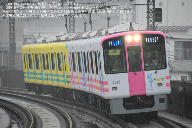 【阪神】「TORACO号」+「トラッキー号」4両編成 本線系統で特別運行を出屋敷駅で撮影した写真