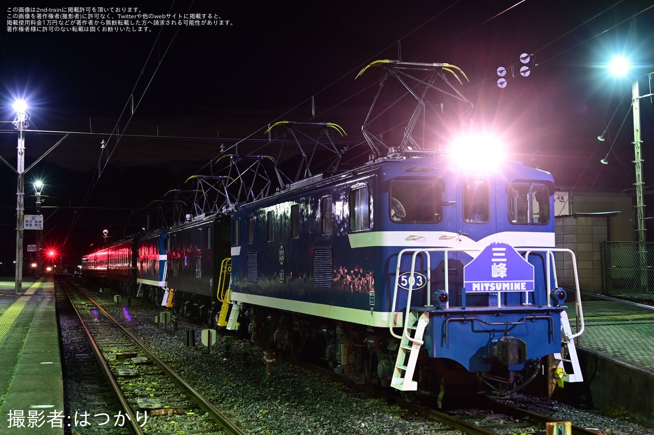 【秩鉄】「三重連電機＆12系客車 夜行急行『三峰51号』熊谷・石原行」ツアーが催行の拡大写真