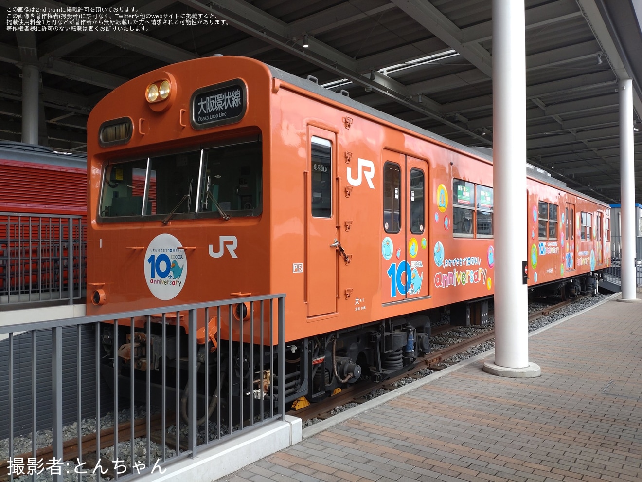 【JR西】京都鉄道博物館103系に「ICOCA10周年」復刻ラッピング開始の拡大写真