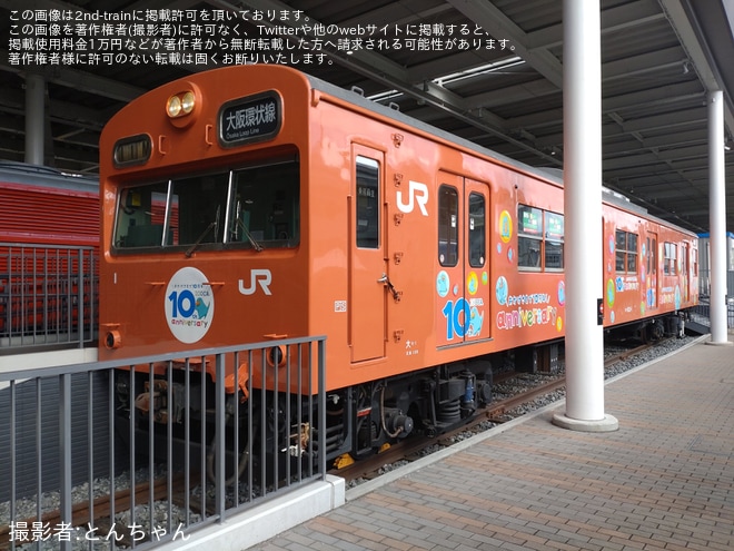 【JR西】京都鉄道博物館103系に「ICOCA10周年」復刻ラッピング開始
