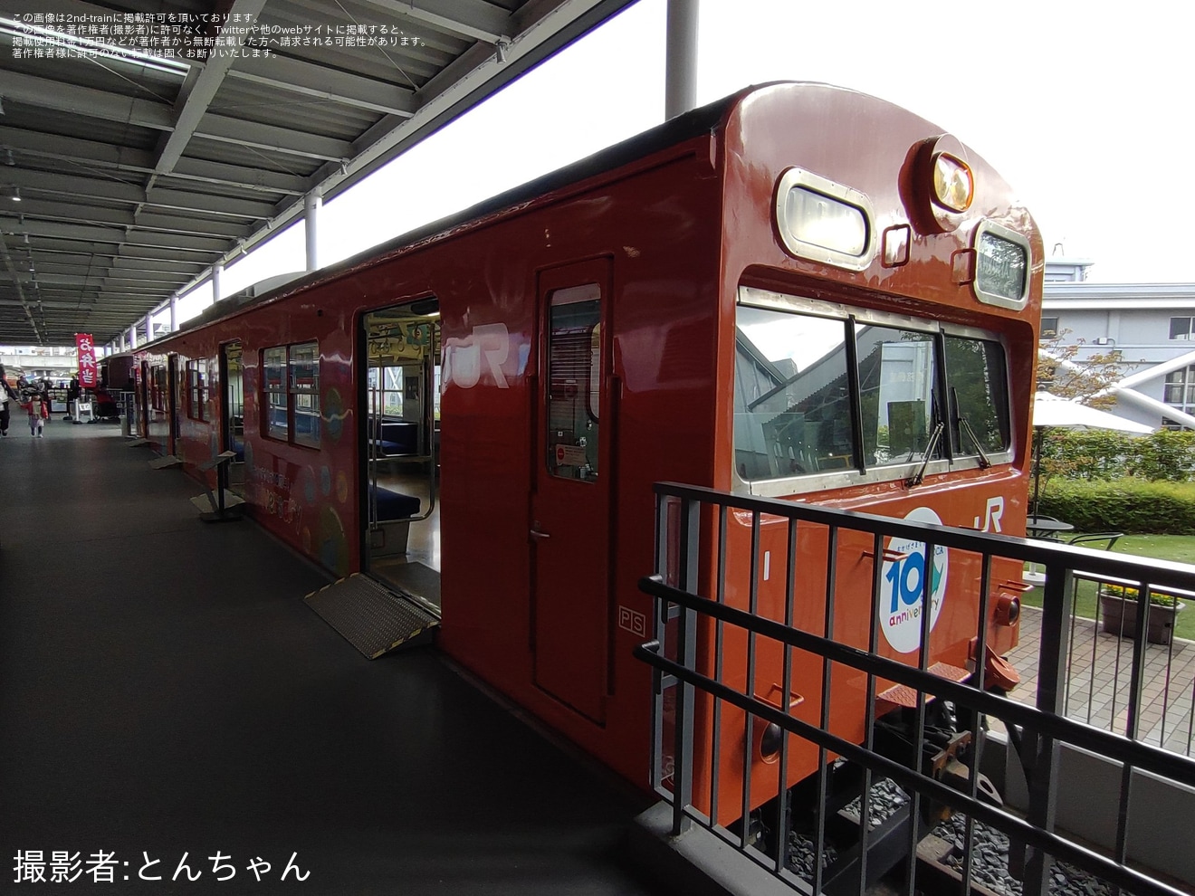 【JR西】京都鉄道博物館103系に「ICOCA10周年」復刻ラッピング開始の拡大写真