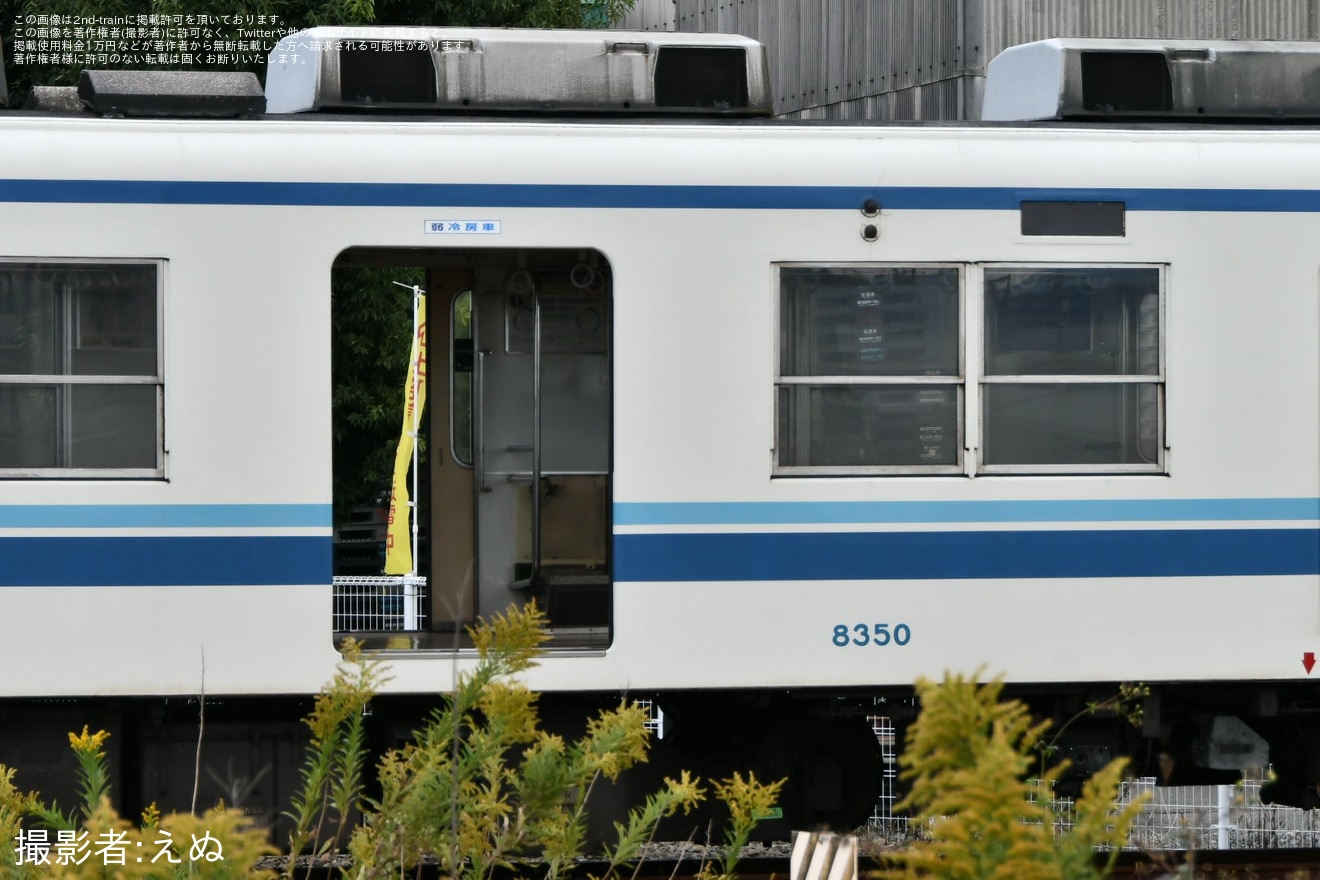 【東武】8000系8150Fの内装解体が開始の拡大写真