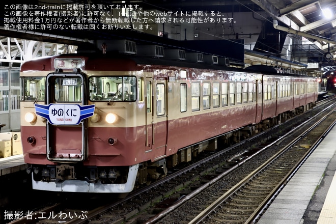 【トキ鉄】「スタミナ急行」が催行(2023年11月)を直江津駅で撮影した写真