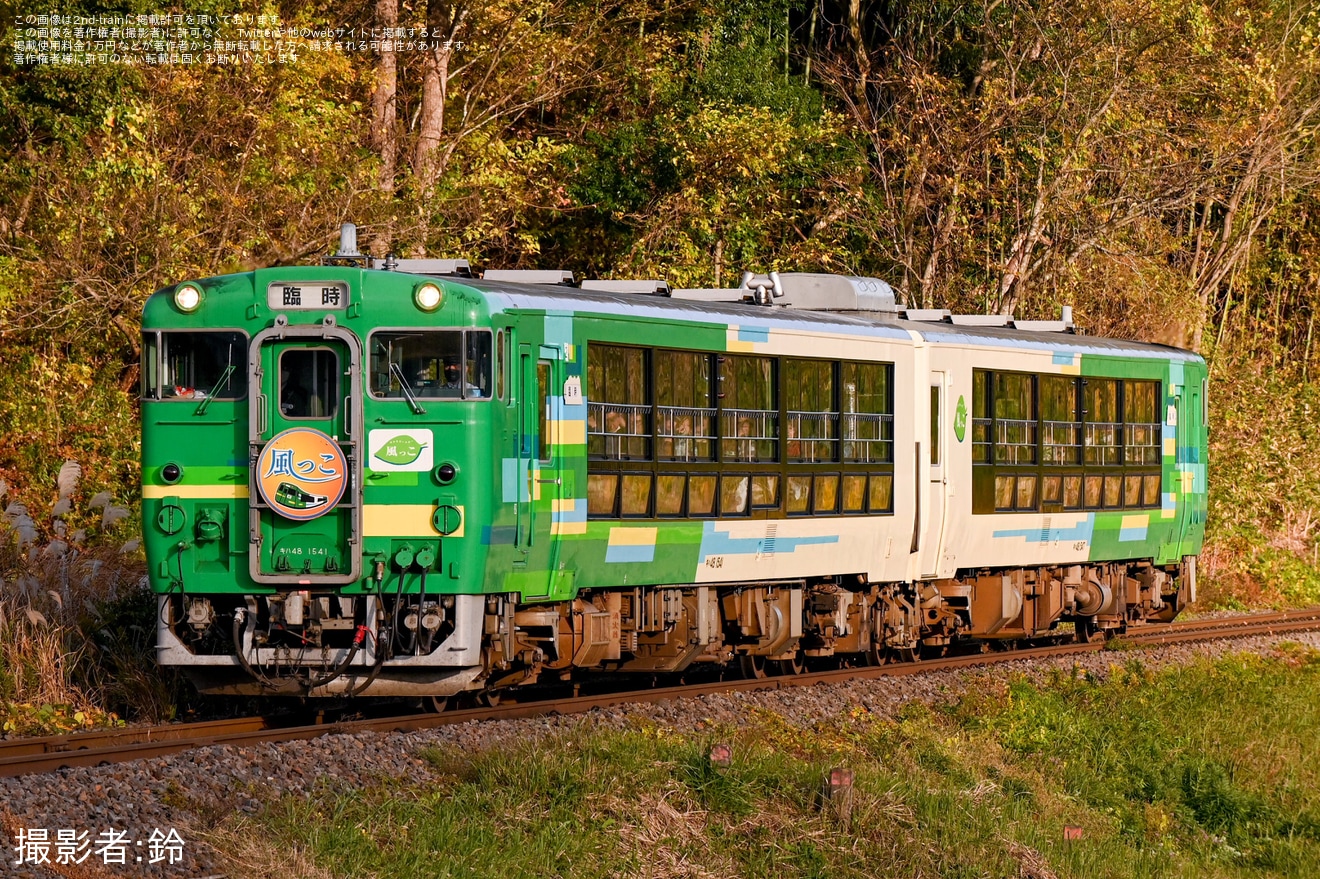【JR東】臨時快速列車「風っこ水郡線紅葉号」が運行の拡大写真