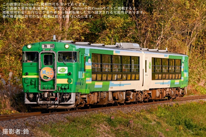 【JR東】臨時快速列車「風っこ水郡線紅葉号」が運行