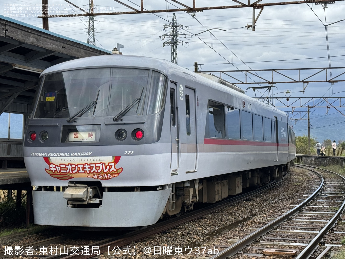 【地鉄】鉄道ファンの有志による20020形の団臨の拡大写真