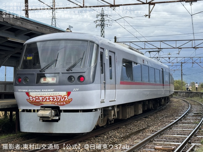【地鉄】鉄道ファンの有志による20020形の団臨