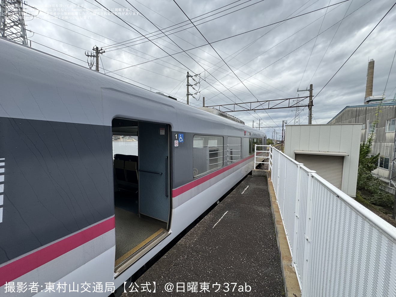 【地鉄】鉄道ファンの有志による20020形の団臨の拡大写真