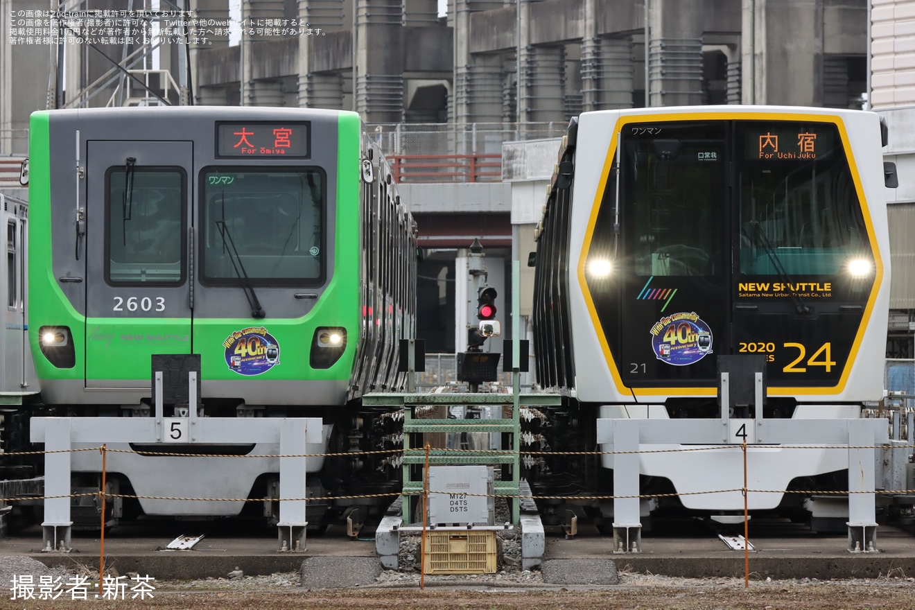 【SSK】「丸山車両基地まつり」開催(2023)の拡大写真