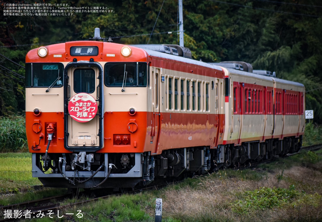 【JR西】「みまさかスローライフ列車」が臨時運行の拡大写真