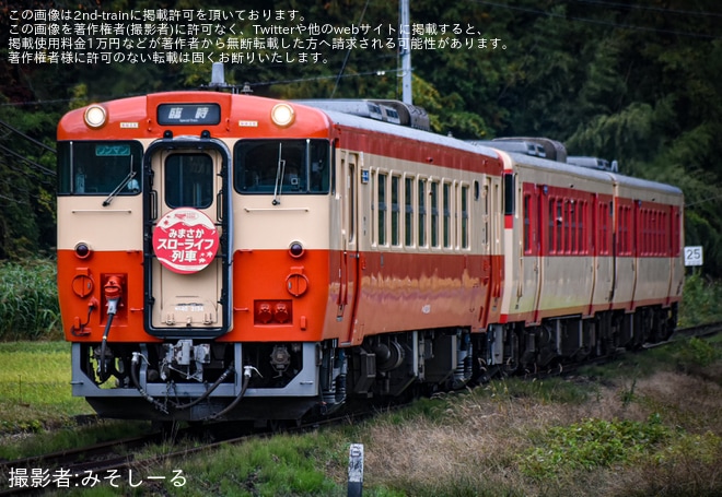 【JR西】「みまさかスローライフ列車」が臨時運行を不明で撮影した写真