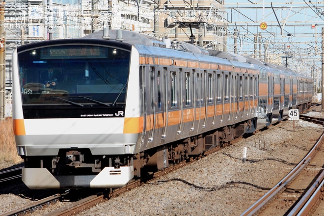 【JR東】E233系トタH53編成がグリーン車4両組込した状態で試運転を平塚駅で撮影した写真