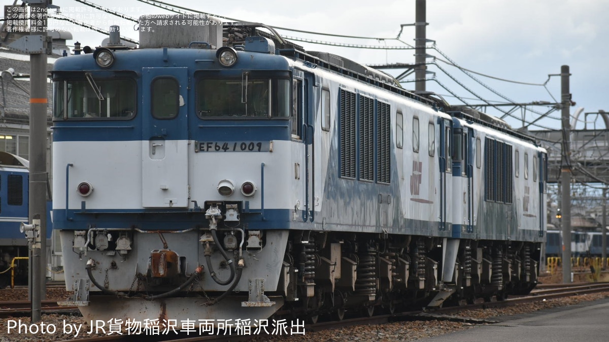 JR貨】EF64-1011とEF64-1009が愛知機関区の解体線へ |2nd-train鉄道