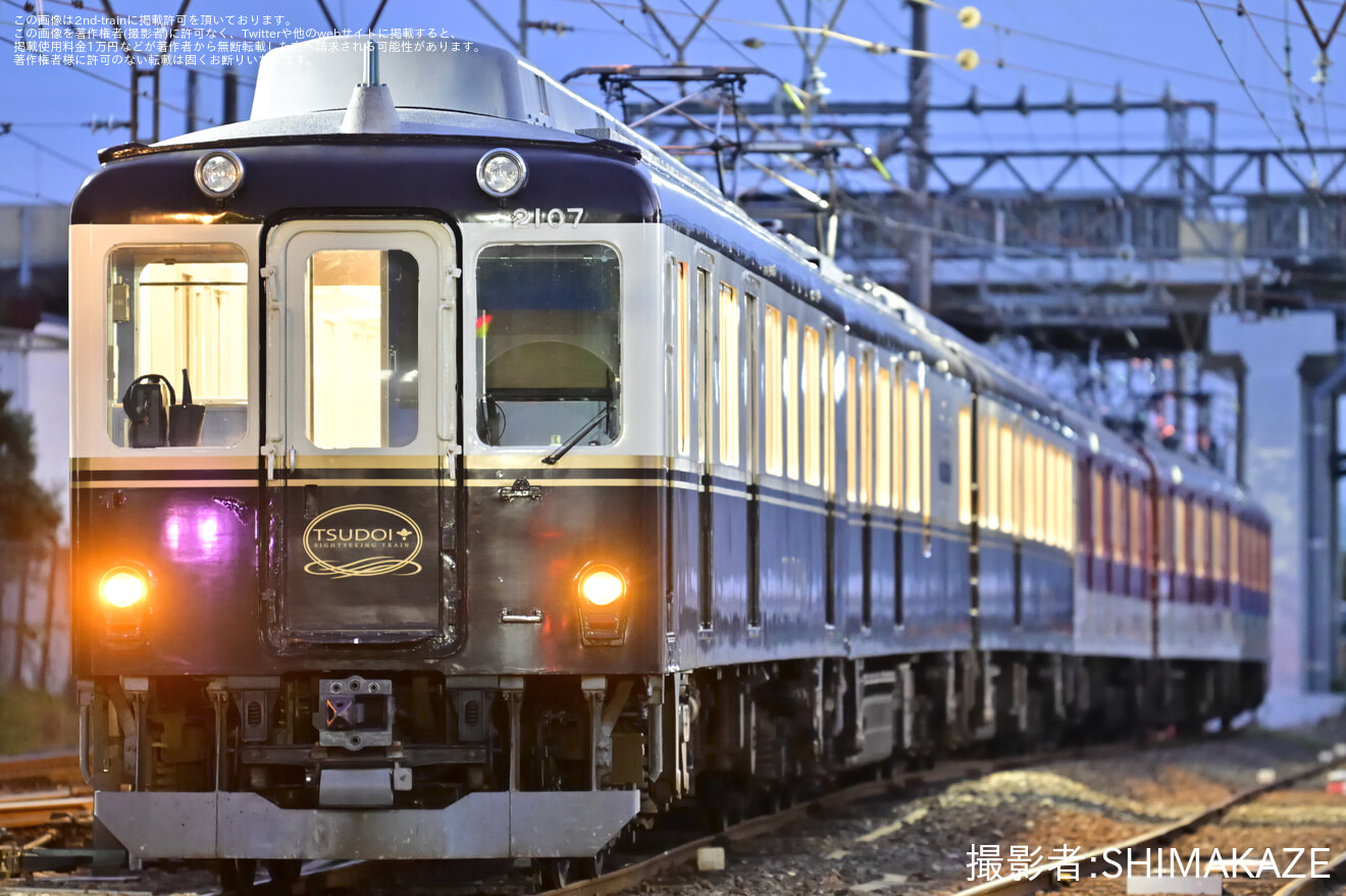 【近鉄】きんてつ鉄道まつり2023 in塩浜開催に伴う返却の拡大写真