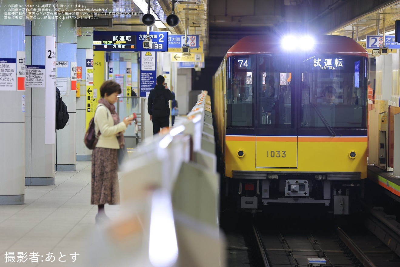 【メトロ】1000系1133F中野工場出場試運転の拡大写真