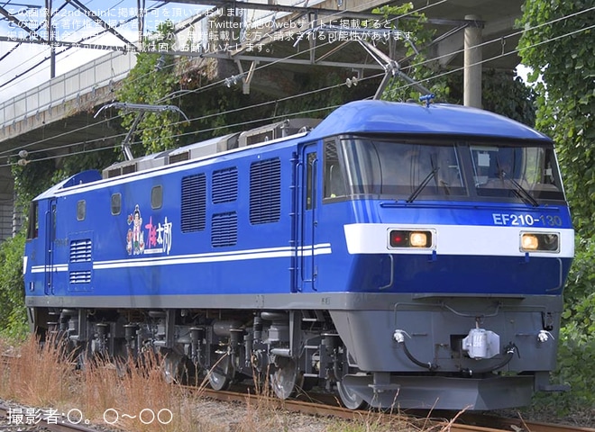 【JR貨】EF210-130広島車両所構内試運転を不明で撮影した写真