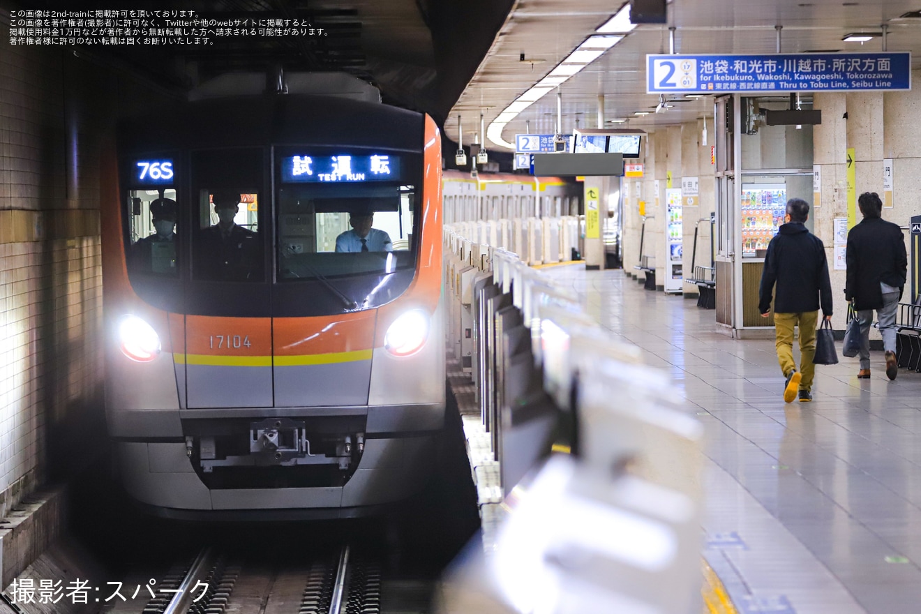 【メトロ】17000系17104F綾瀬工場出場試運転の拡大写真