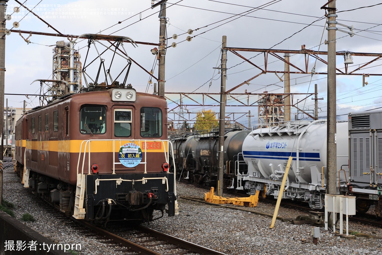 【三岐】タキ1300-1が三岐鉄道へ、牽引機には特製ヘッドマーク取付の拡大写真
