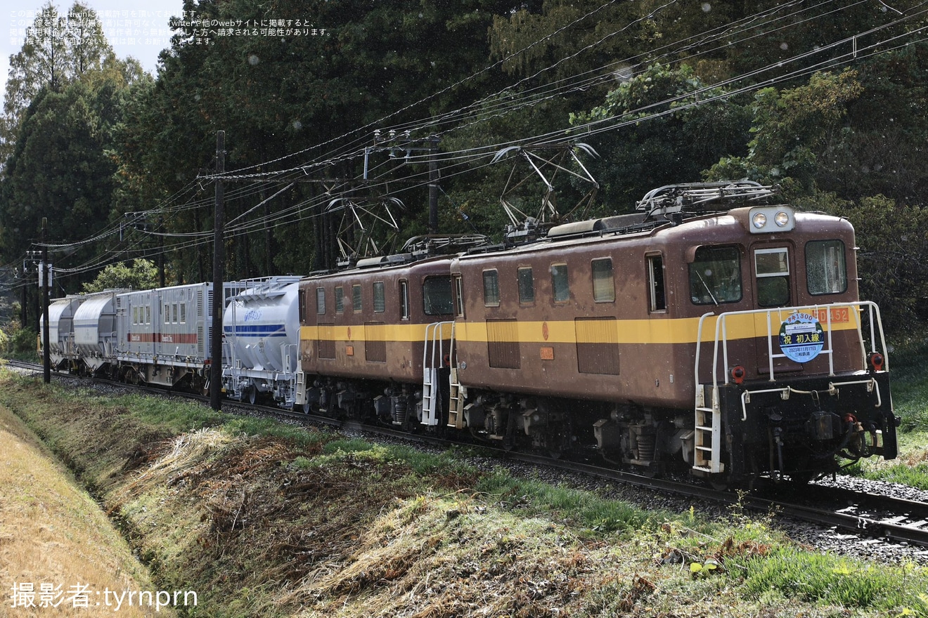 【三岐】タキ1300-1が三岐鉄道へ、牽引機には特製ヘッドマーク取付の拡大写真