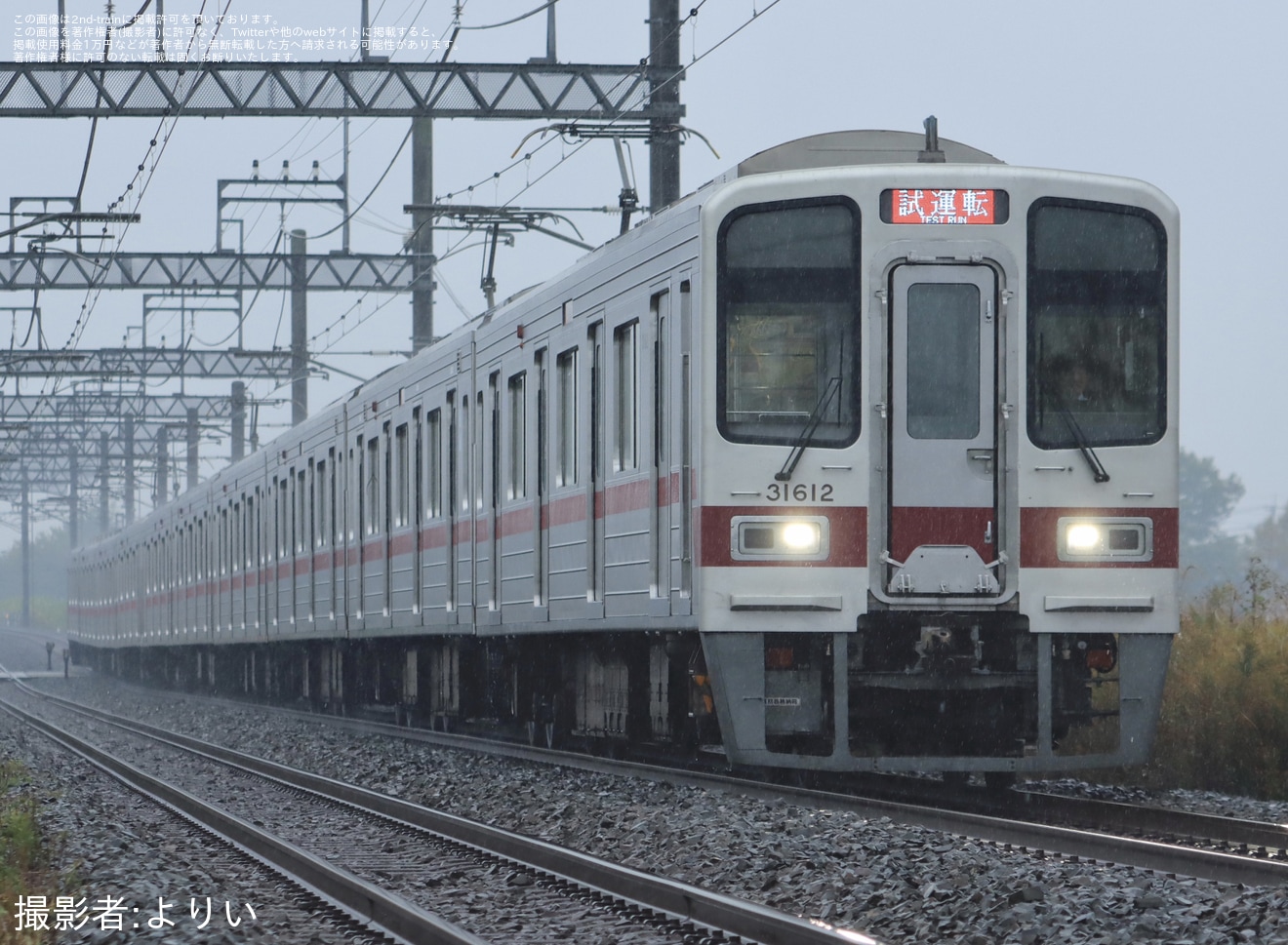 【東武】30000系31612F+31412F川越整備所から出場試運転の拡大写真