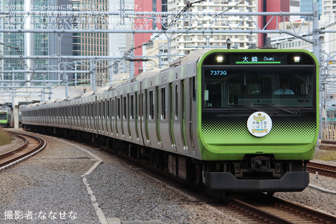 【JR東】渋谷駅改良工事に伴う山手線臨時運行を高輪ゲートウェイ駅で撮影した写真