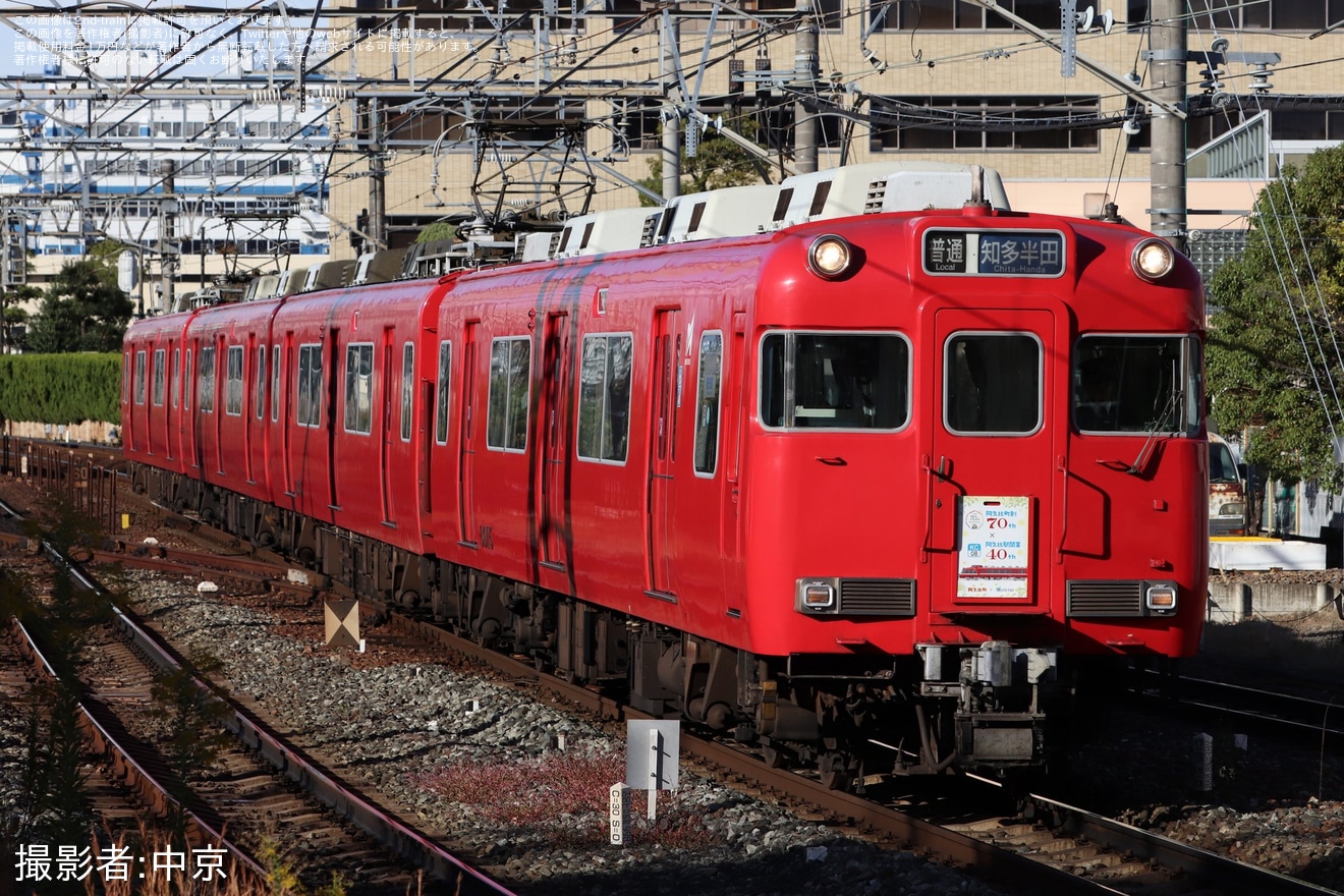 【名鉄】「阿久比町制70周年・阿久比駅開業40周年記念」系統板を取り付け開始の拡大写真