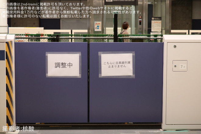 【東急】日吉駅3番線に新たなホームドアが設置されるを日吉駅で撮影した写真