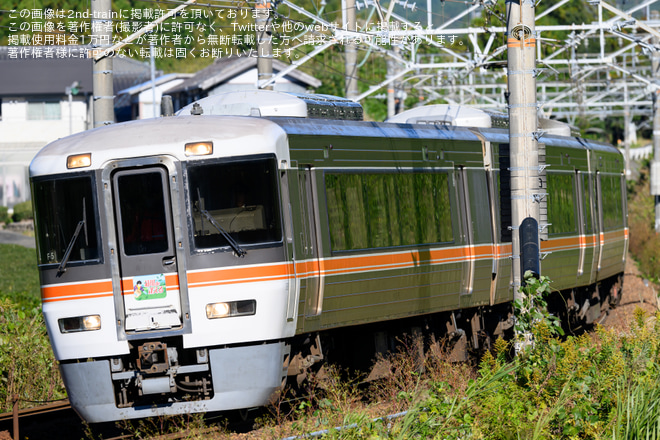 【JR海】臨時快速「菊川de逢える号」を運行(2023年11月)を金谷～菊川間で撮影した写真