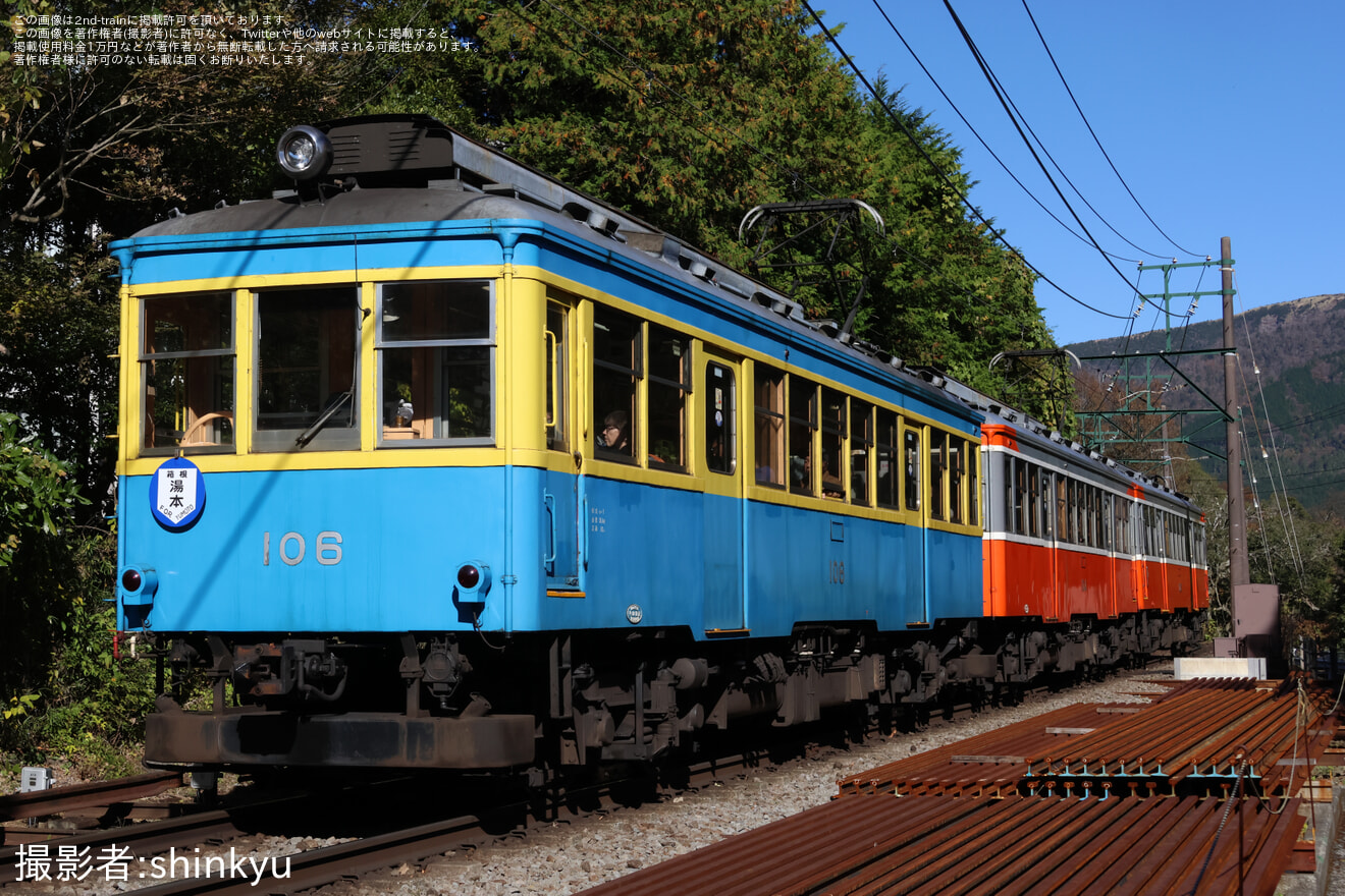 【箱根】モハ1形 106号 青塗装での運行終了の拡大写真
