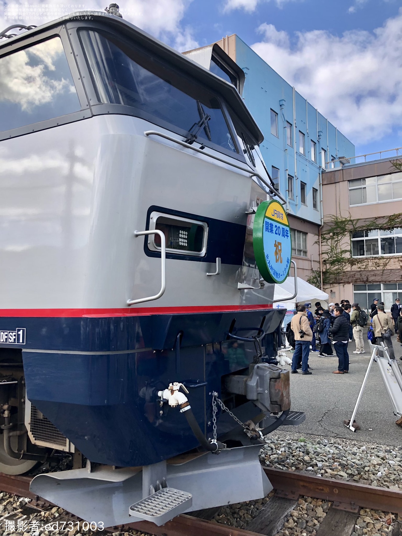 【JR貨】「北九州貨物ターミナル駅開業20周年記念祭」開催の拡大写真