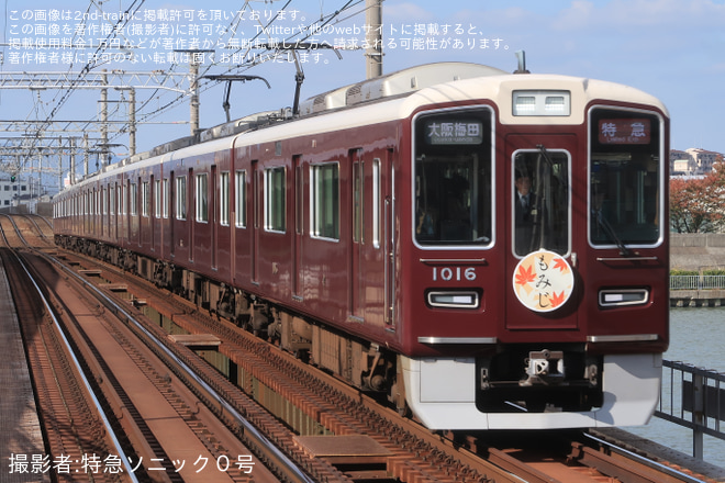 【阪急】「もみじ」ヘッドマーク掲出(2023)を神崎川駅で撮影した写真