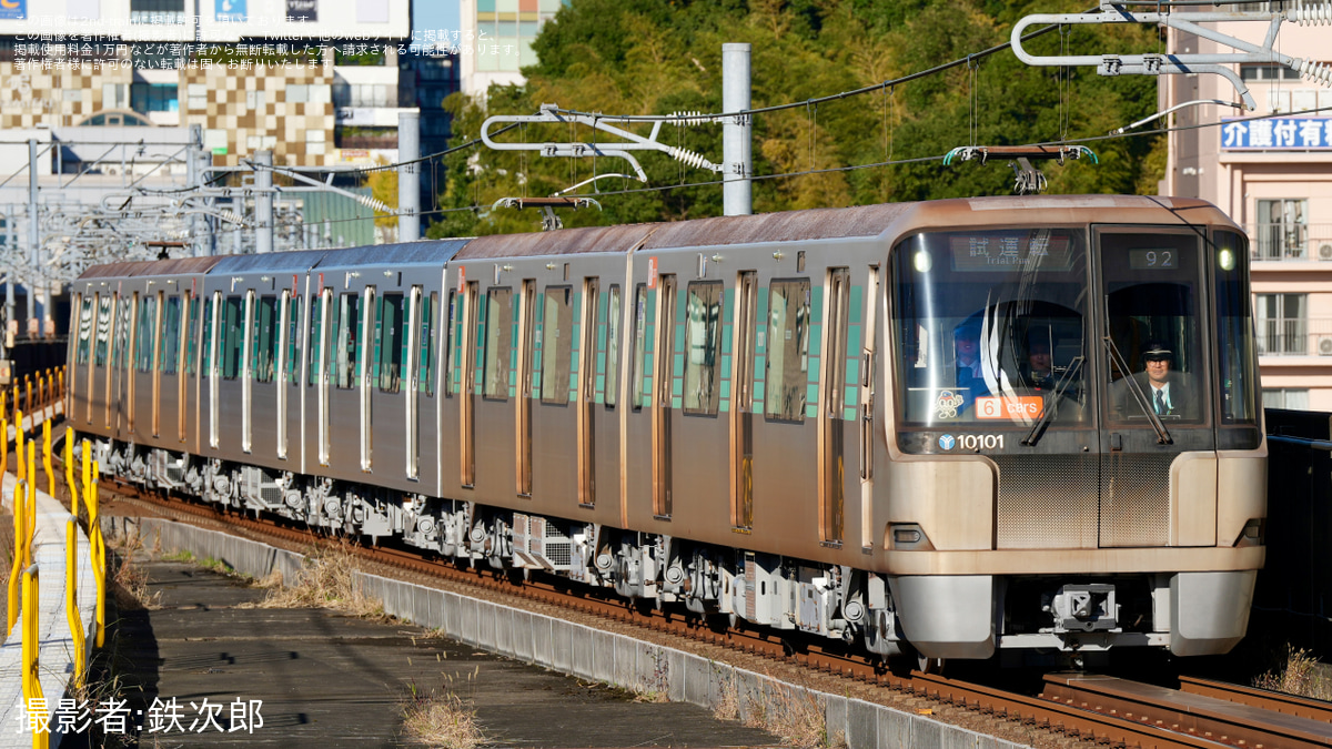 横市交】グリーンライン 10000形10101編成 6両化確認試運転 |2nd