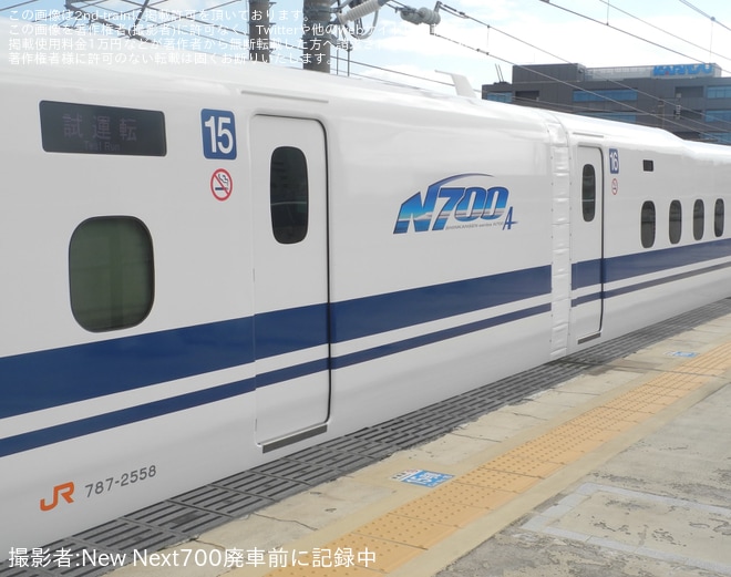 【JR海】N700系X58編成浜松工場出場試運転